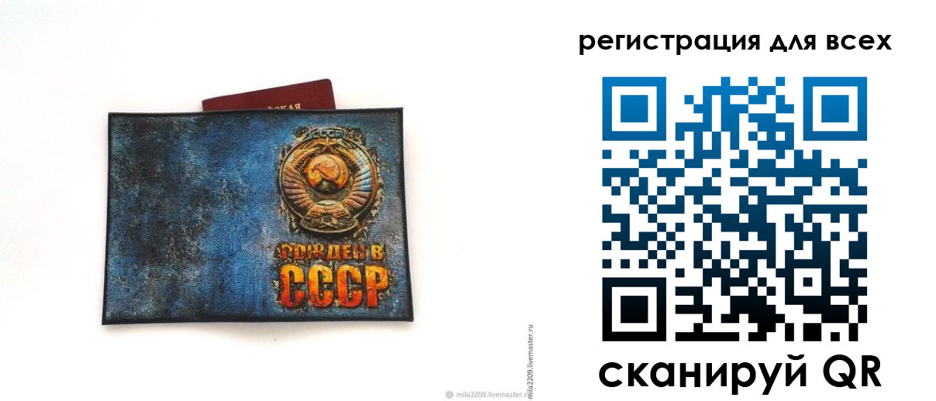 прописка в квартире в Фурманове