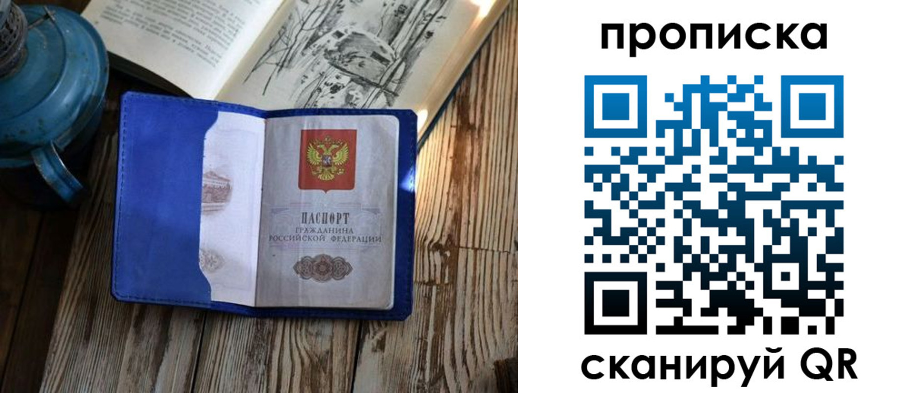 временная регистрация адрес в Фурманове