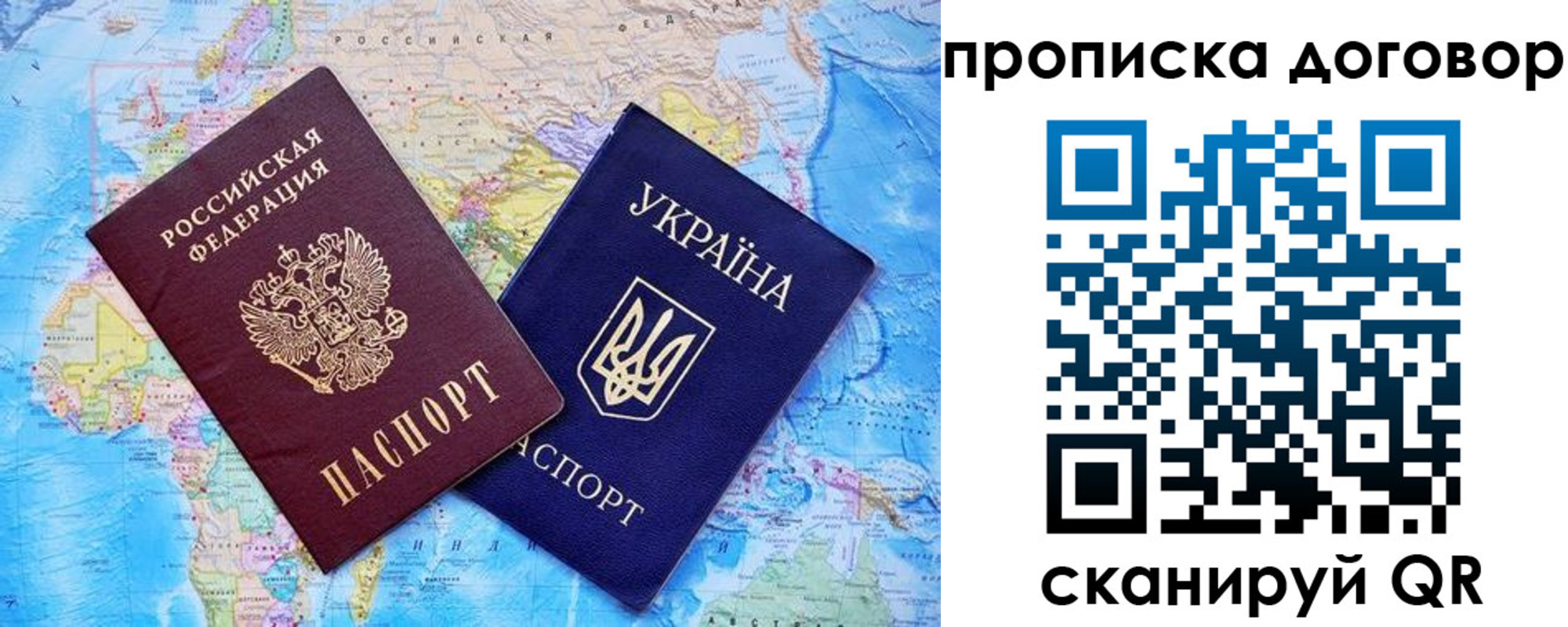купить прописку в Фурманове