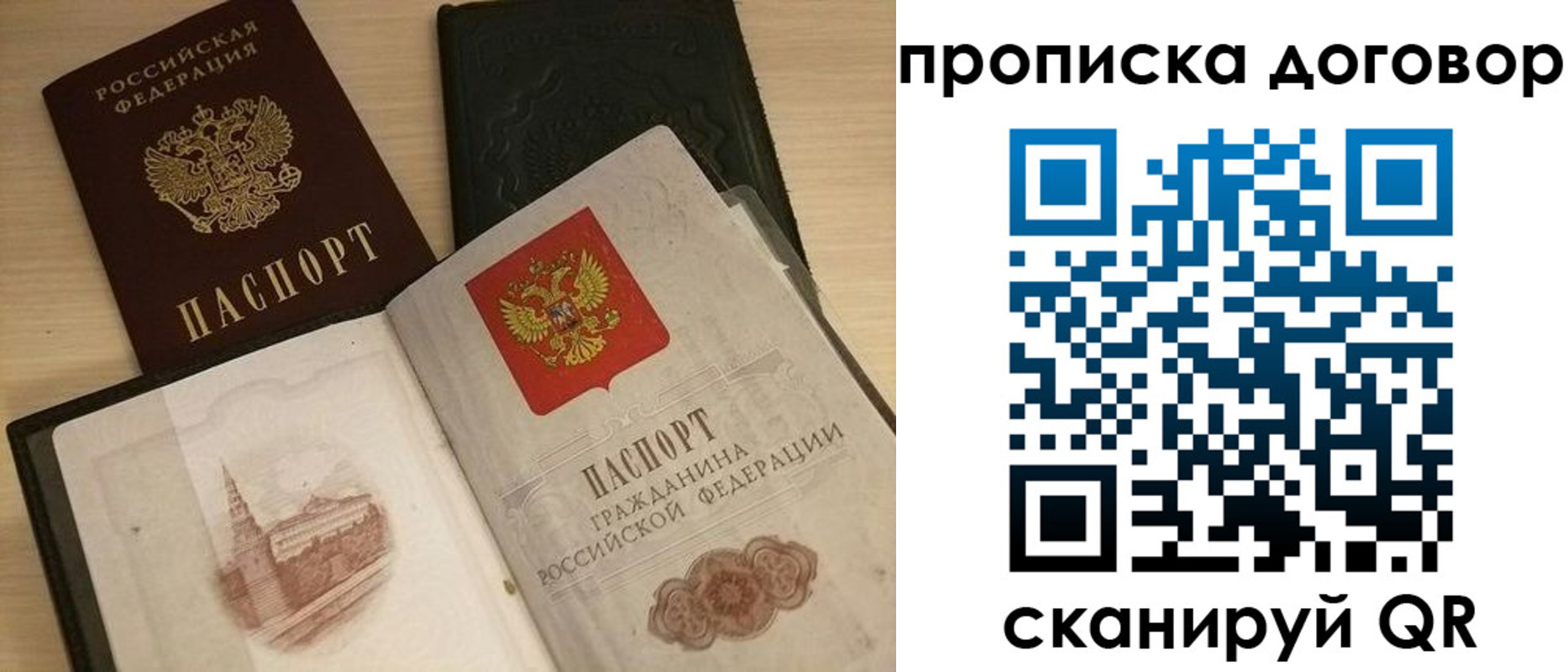 прописка поиск в Фурманове