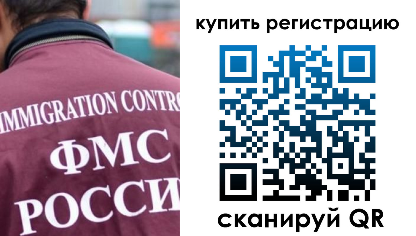 временная регистрация адрес в Фурманове