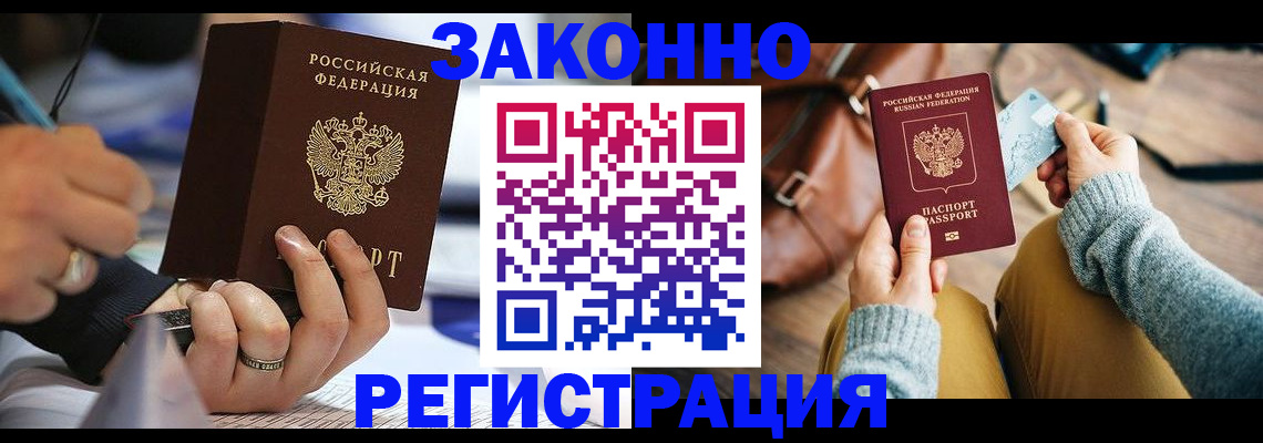 прописка иностранных граждан в Фурманове