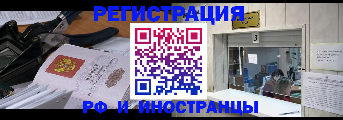 где прописаться в Фурманове