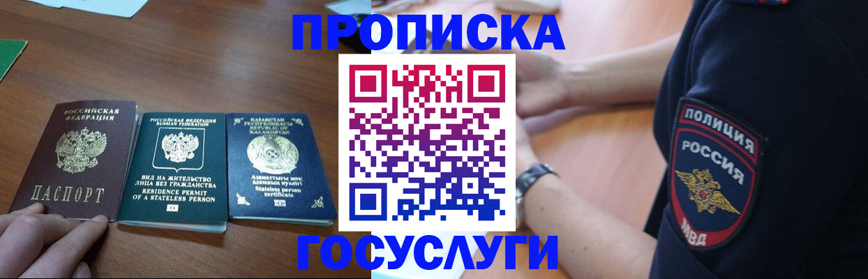 регистрация в Фурманове