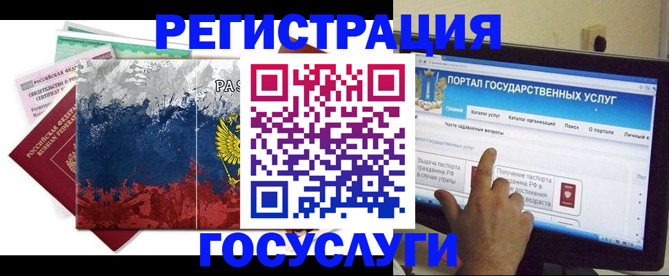 временная регистрация собственник в Фурманове