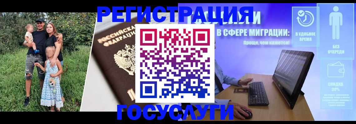 прописка паспорт в Фурманове