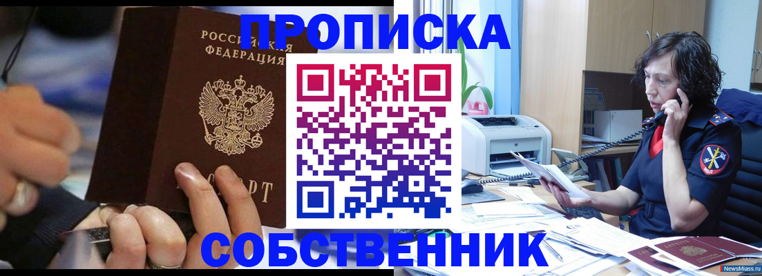 временная регистрация законно в Фурманове